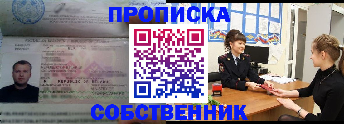 прописка для кредита в Баксане