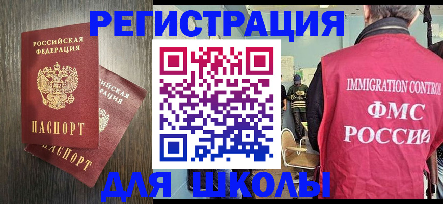 временная регистрация собственник в Баксане