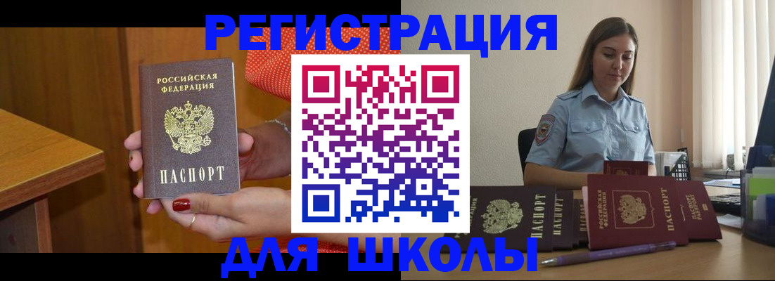 временная регистрация адрес в Баксане