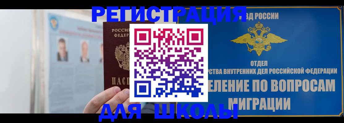 временная регистрация гарантия в Баксане