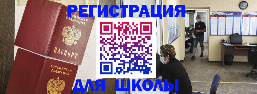 где прописаться в Баксане